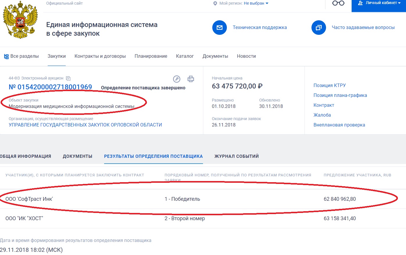 Не удается открыть эту страницу убедитесь что веб адрес https lk zakupki gov ru правильный